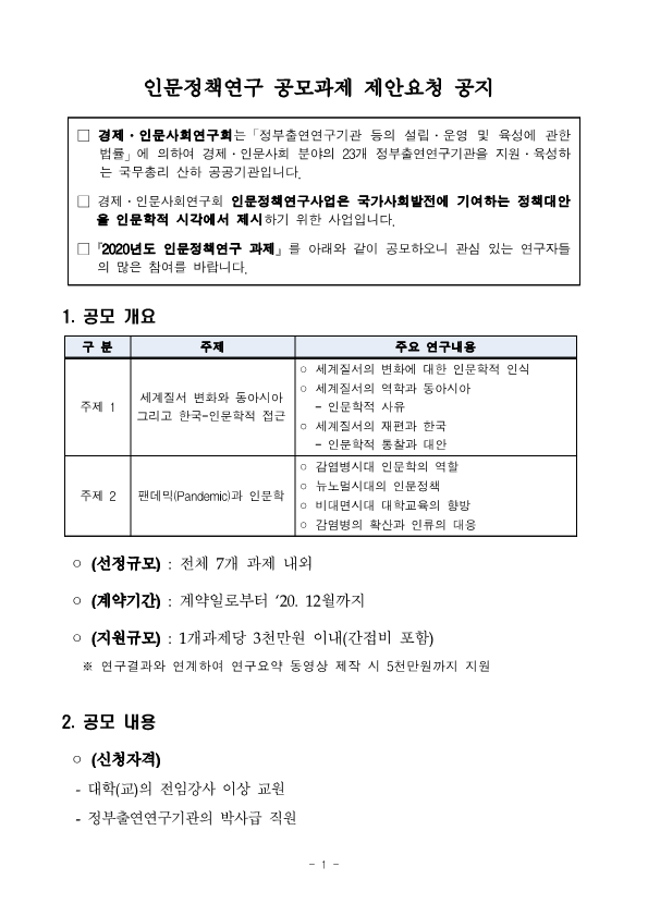 첨부파일 붙임1.pdf  참고