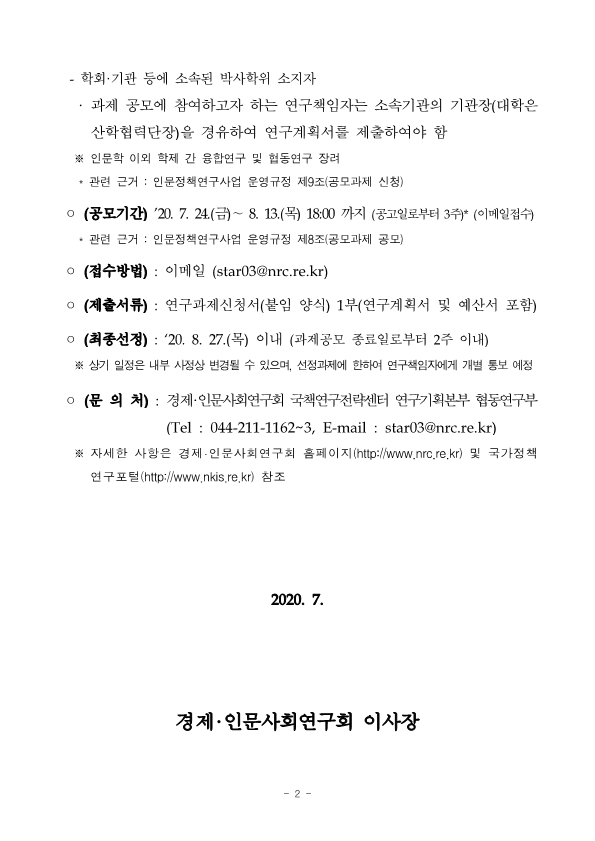 첨부파일 붙임1.pdf  참고