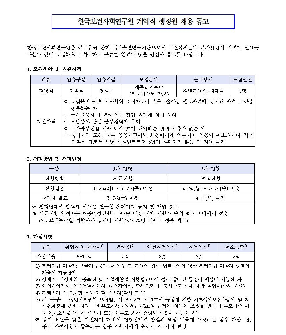 첨부파일 붙임1.pdf 참고