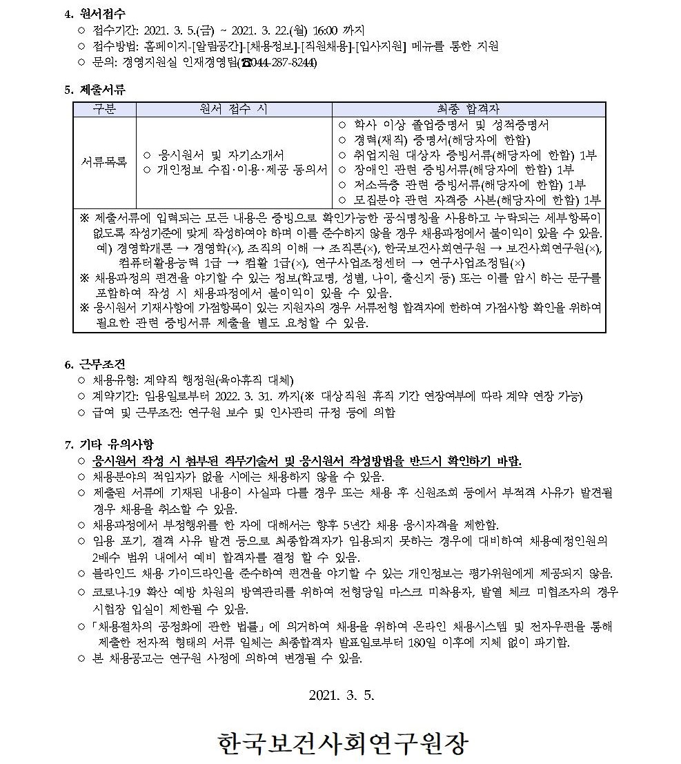 첨부파일 붙임1.pdf 참고