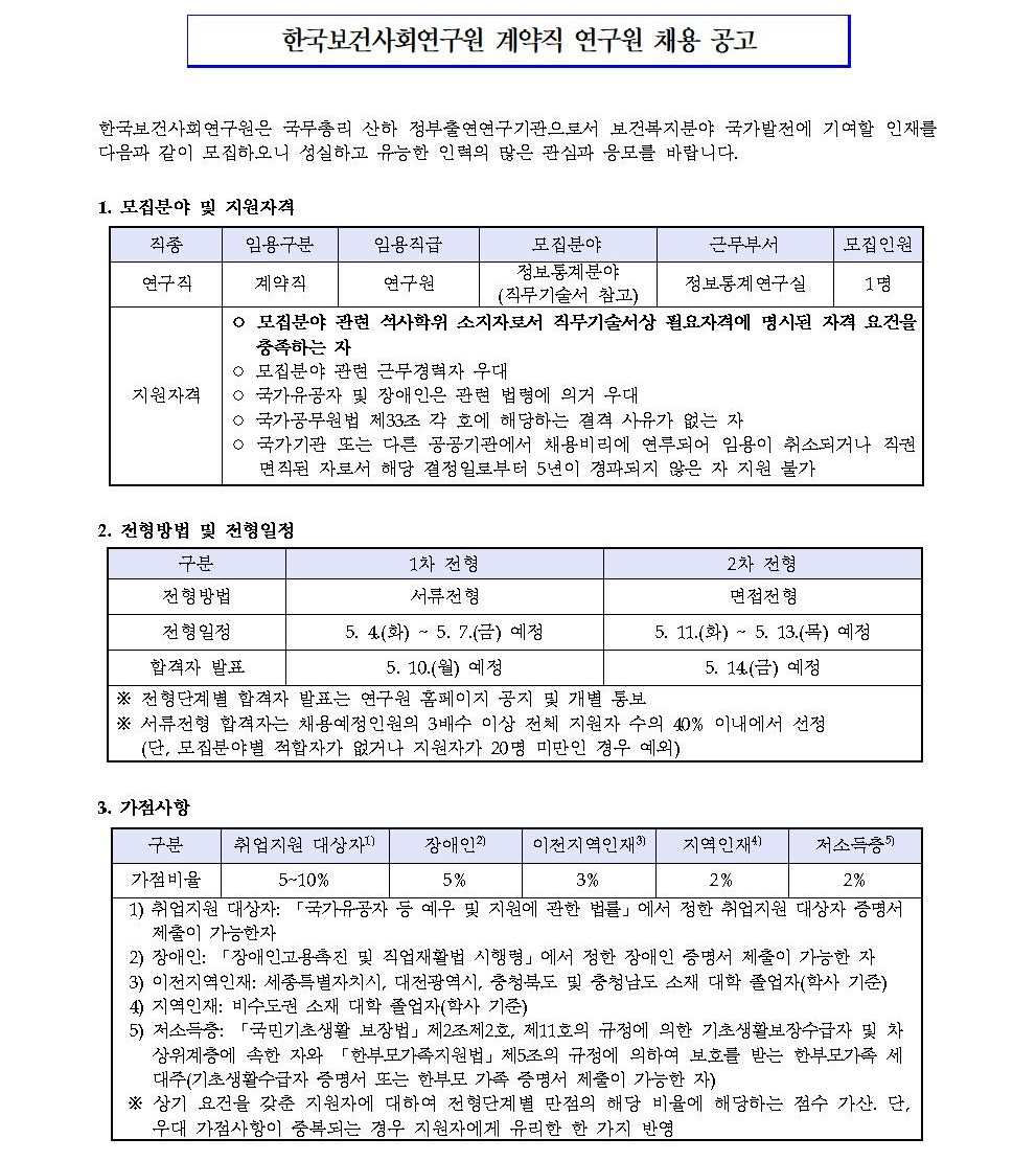 첨부파일 붙임1.pdf  참고