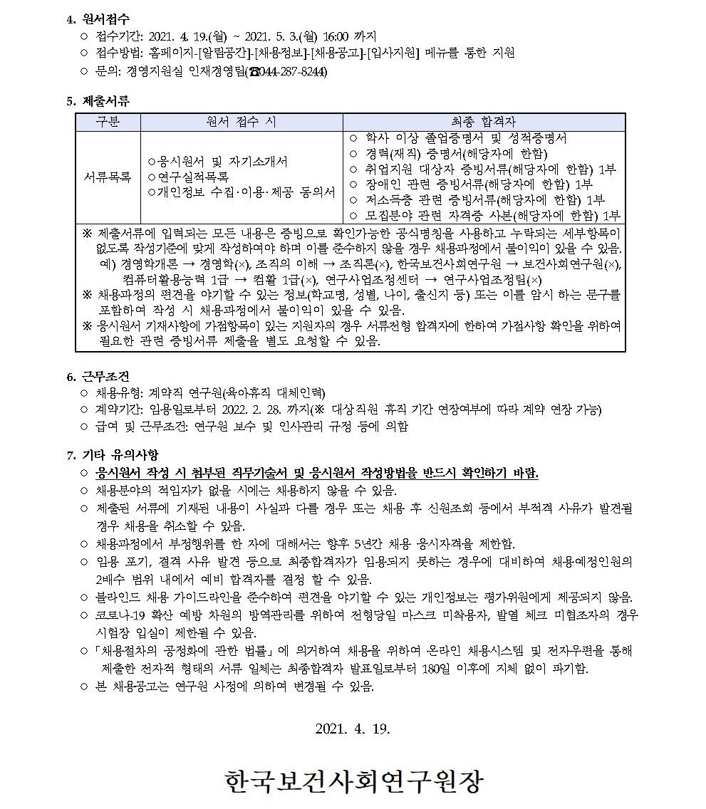 첨부파일 붙임1.pdf  참고