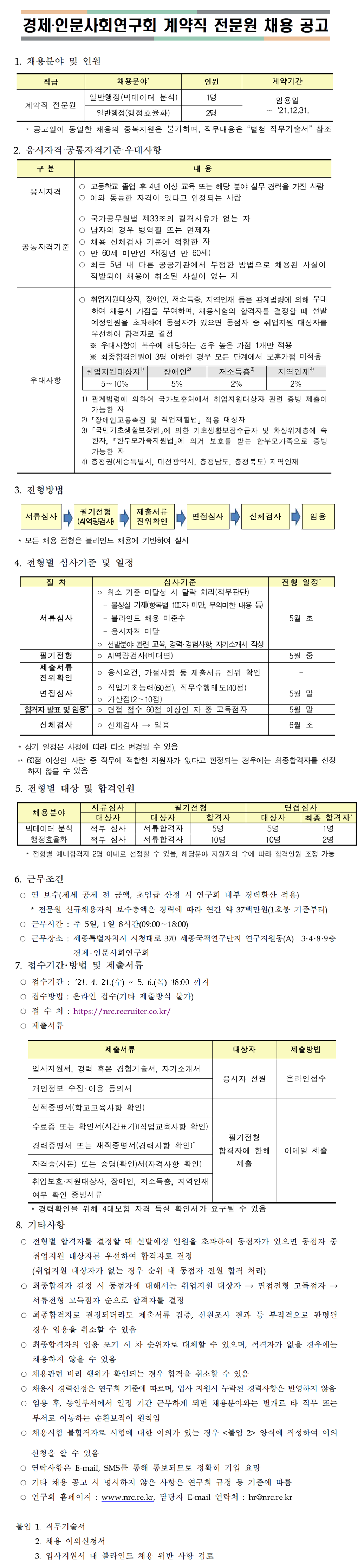 첨부파일 참고