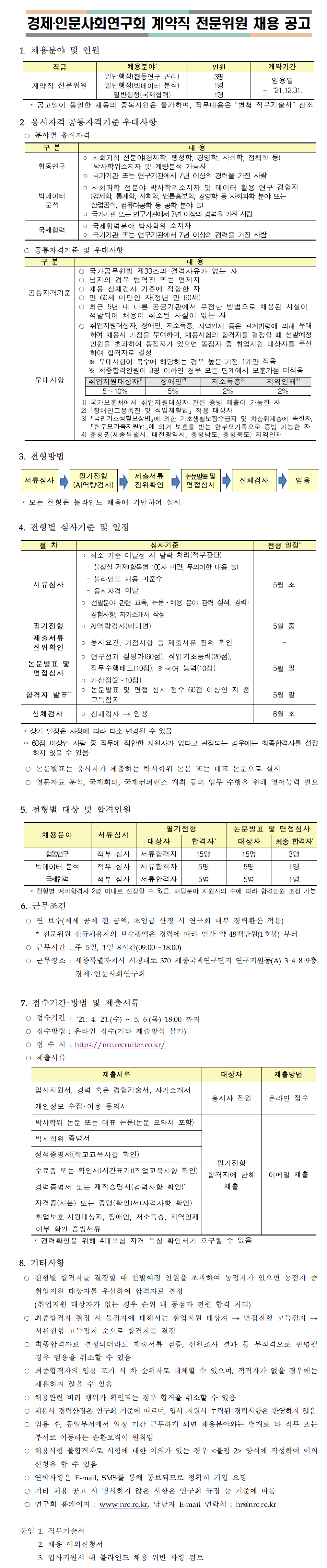 첨부파일 참고