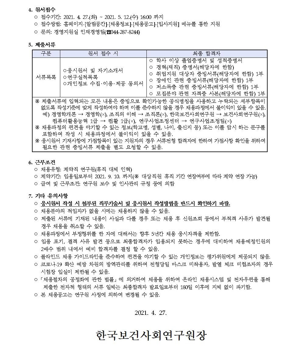 첨부파일 붙임1.pdf 참고