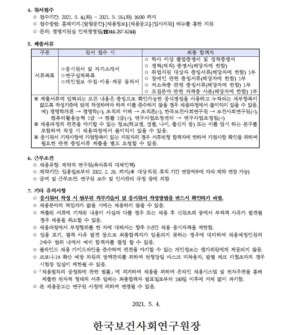 첨부파일 붙임1.pdf  참고