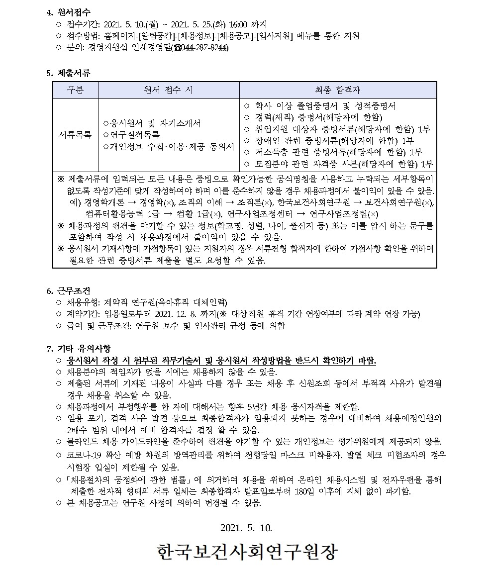 첨부파일 붙임1_모집공고문.pdf 참고