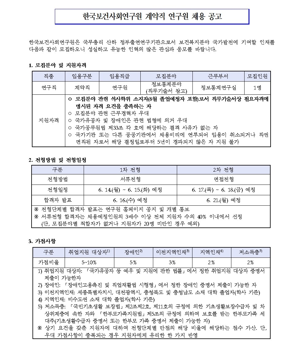 첨부파일 붙임1.pdf 참고