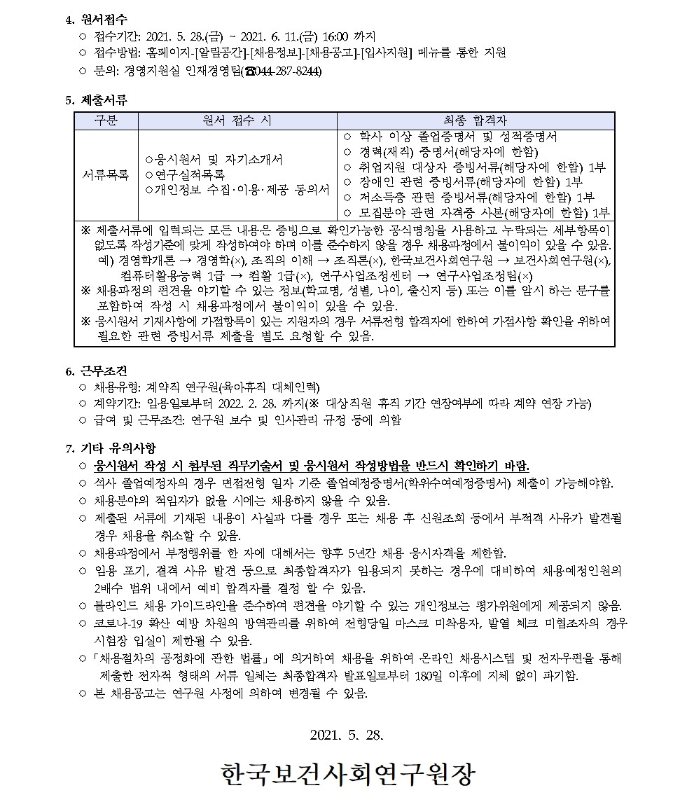 첨부파일 붙임1.pdf 참고