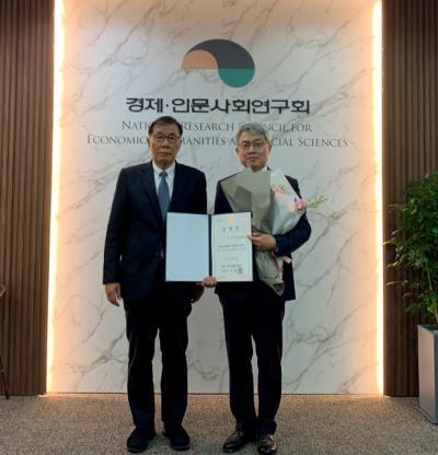 Korean Educational Development Institute Director Appointment Ceremony