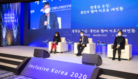 한국판 뉴딜: 국민과 함께 이루는 대전환 관련 이미지