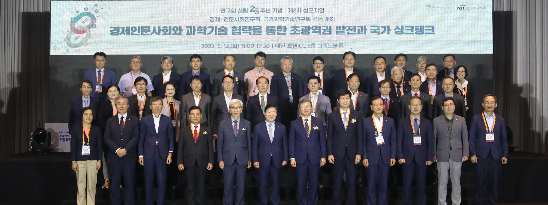 연구회 설립 25주년 기념 제2차 심포지엄 개최 관련 이미지