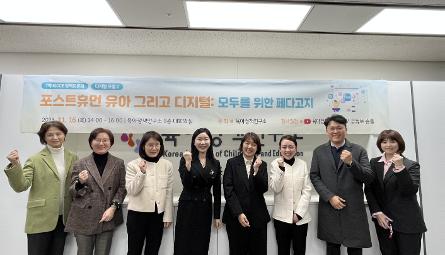 포스트휴먼 유아 그리고 디지털: 모두를 위한 페다고지 관련 이미지
