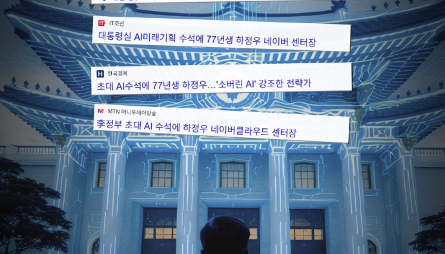 [NRC NOW] 🤖 AI 시대, 중국은 어떻게 강국이 되었을까? | 국내·외 정책연구동향 VOL.4 관련 이미지