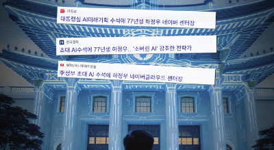 [NRC NOW] 국내˙외 정책 연구동향 VOL.3 한국 메모리 및 시스템 반도체의 글로벌 경쟁력 분석 관련 이미지