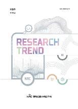 2025 RESEARCH TREND