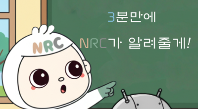 [NRC NOW] 제 25편 _ NRC 정책연구동향 VOL.06 | 🔍 이제 AI가 정책도 만든다고? 한국은 지금 어디쯤일까? 관련 이미지