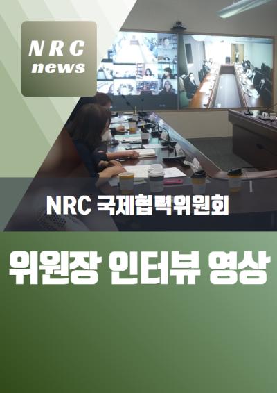 [One Point Interview] 국제협력위원회 위원장(김흥종 대외경제정책연구원장) 인터뷰 표지이미지