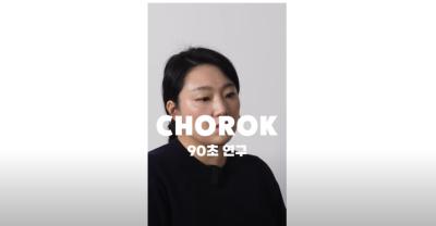 [산업연구원X초록(Abstract)] 한국이 웹툰의 엄마라고! [ 90초 연구] 대표이미지