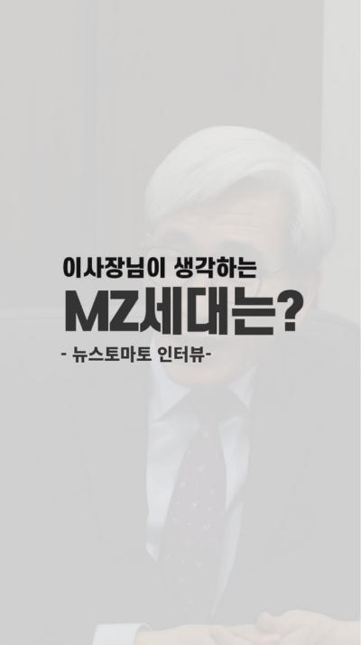 [경제·인문사회연구회] 정해구 이사장님이 생각하는 MZ세대는? 대표이미지