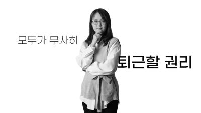 [90초 연구] 어디서 일하느냐에 따라 건강 수준이 달라진다? 표지이미지