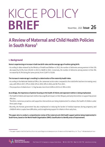 [KICCE Policy Brief] A Review of Maternal and Child Health Policies in South Korea 표지이미지