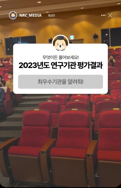 무엇이든 물어보세요! 🤔 

2023년도 연구기관 평가결과 최우수기관으로 선정된 기관은?



지금 바로 공개합니다!🎊
