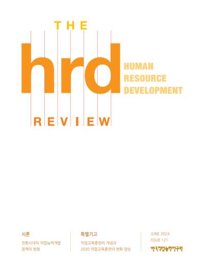 [한국직업능력연구원][이슈 분석] 공공 고용서비스 관점에서 국민취업지원제도의 미래 방향 대표이미지