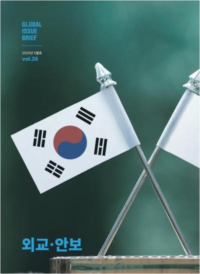 [GIB Article] 한일수교 60주년 한일 경제관계 평가와 전망 (Global Issue Brief Vol 26)  표지이미지