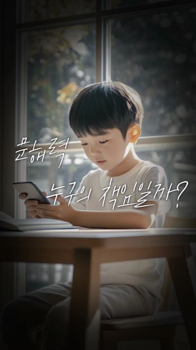 [NRC NOW] 국내˙외 정책연구동향 VOL.3 문해력의 위기, 국가는 답할 수 있을까? 표지이미지