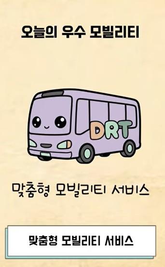 [NRC NOW] 제 21편 _ 국내·외 정책연구동향 VOL.7 | 인구소멸지역 모빌리티 혁신 필요성 및 국내외 대응사례 표지이미지