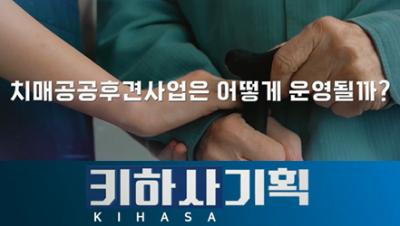 치매공공후견제도를 이용하려면? 표지이미지