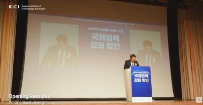 [한국형사·법무정책연구원] 2025년 제12회 한국형사·법무정책연구원 국제포럼(KICJIF) 스케치 영상 표지이미지