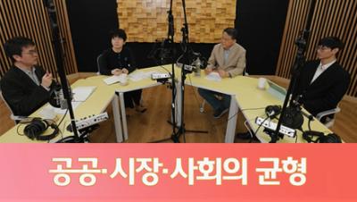 AI 시대, 국가·시장·시민의 역할은? 표지이미지