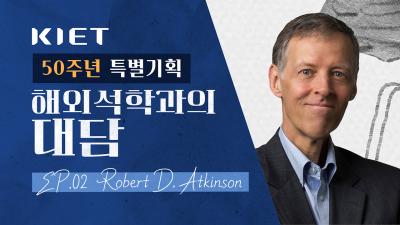 기술·경제 환경 재편 속, 한국이 마주한 4가지 시험대｜𝐄𝐩.𝟎𝟐 𝐑𝐨𝐛𝐞𝐫𝐭 𝐃. 𝐀𝐭𝐤𝐢𝐧𝐬𝐨𝐧과의 대담🎙️ 표지이미지