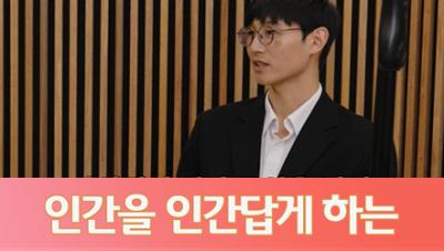 AI 돌봄 정책의 핵심, 인간 중심! 표지이미지