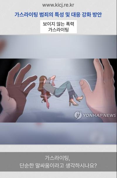 가스라이팅, 왜 위험할까요? | 2025 연구보고서 표지이미지