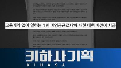 1인 비임금근로자를 알아보자 표지이미지