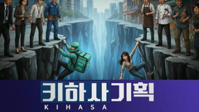 의존적 계약자의 국민연금 사각지대 표지이미지