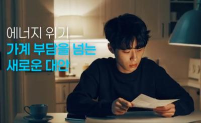 [NKIS 인플루언서 영상] 난방비 폭탄, 왜 어떤 집은 더 크게 맞을까? 대표이미지