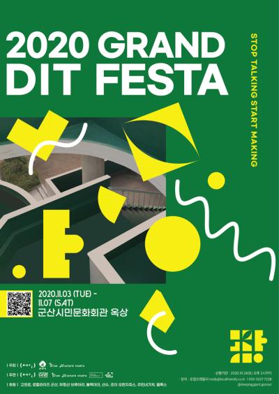 2020 GRAND DIT FESTA 대표 이미지