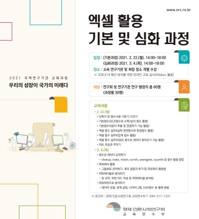 엑셀 활용 기본 과정 대표 이미지