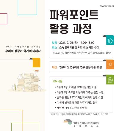 파워포인트 활용 과정 대표이미지