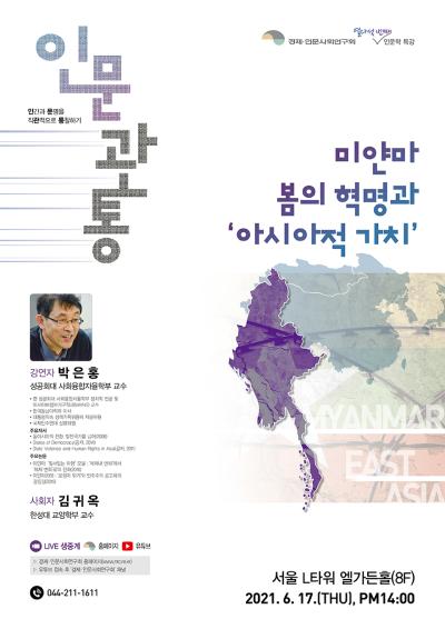 제15차 인문학 특강(인문관통) 대표 이미지