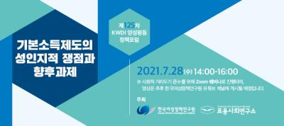 제125차 양성평등정책포럼 대표 이미지