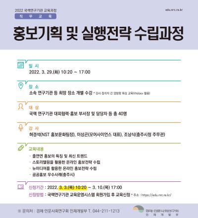 홍보기획 및 실행전략 수립과정 대표 이미지
