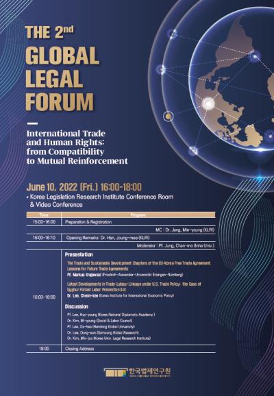 2022년도 제2차 Global Legal Forum 대표이미지