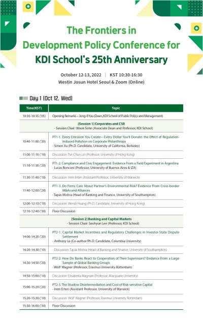 Frontiers in Development Policy Conference 개최 안내 대표 이미지