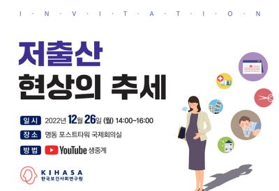 저출산 현상의 추세 대표 이미지