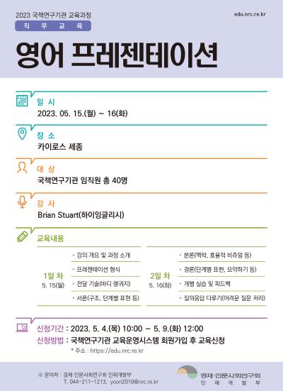 영어 프레젠테이션 과정 대표 이미지